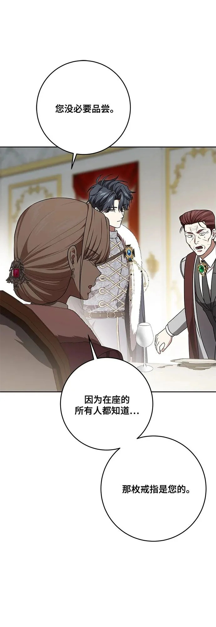[第106话] 如此邪恶的东西! 第7页