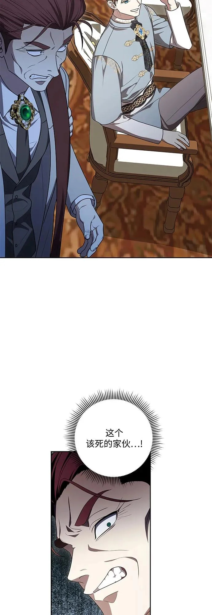 [第106话] 如此邪恶的东西! 第9页