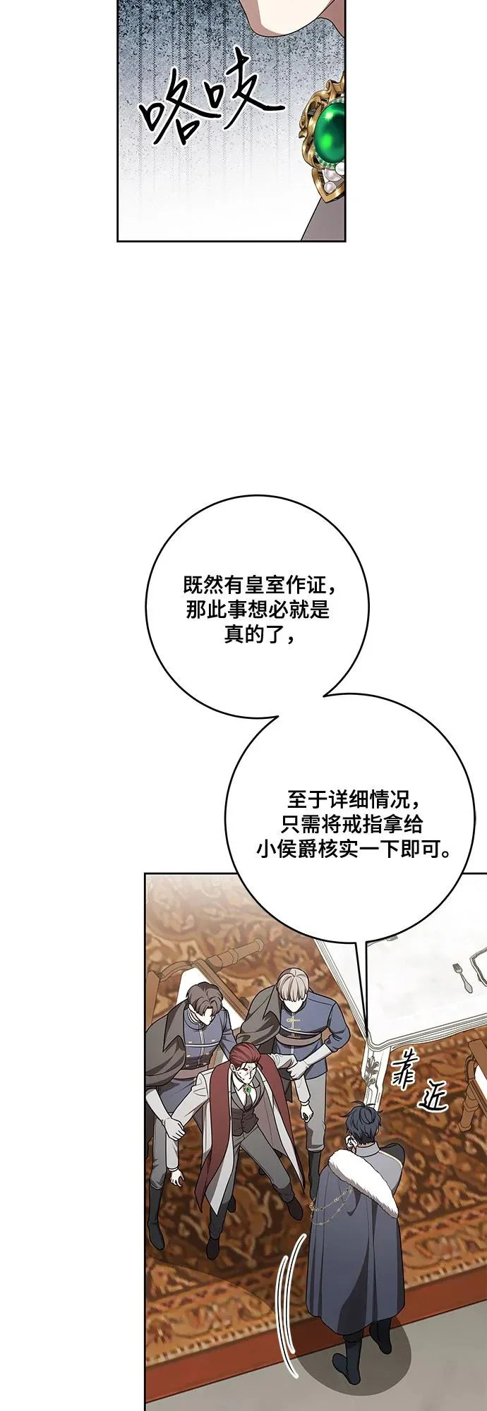 [第106话] 如此邪恶的东西! 第10页