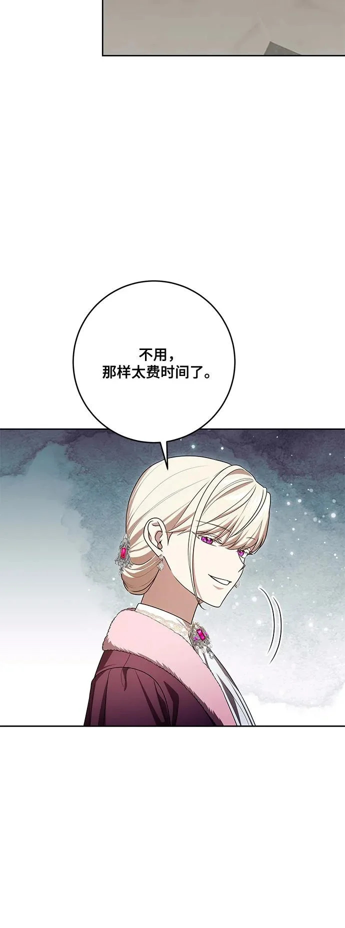 [第106话] 如此邪恶的东西! 第11页