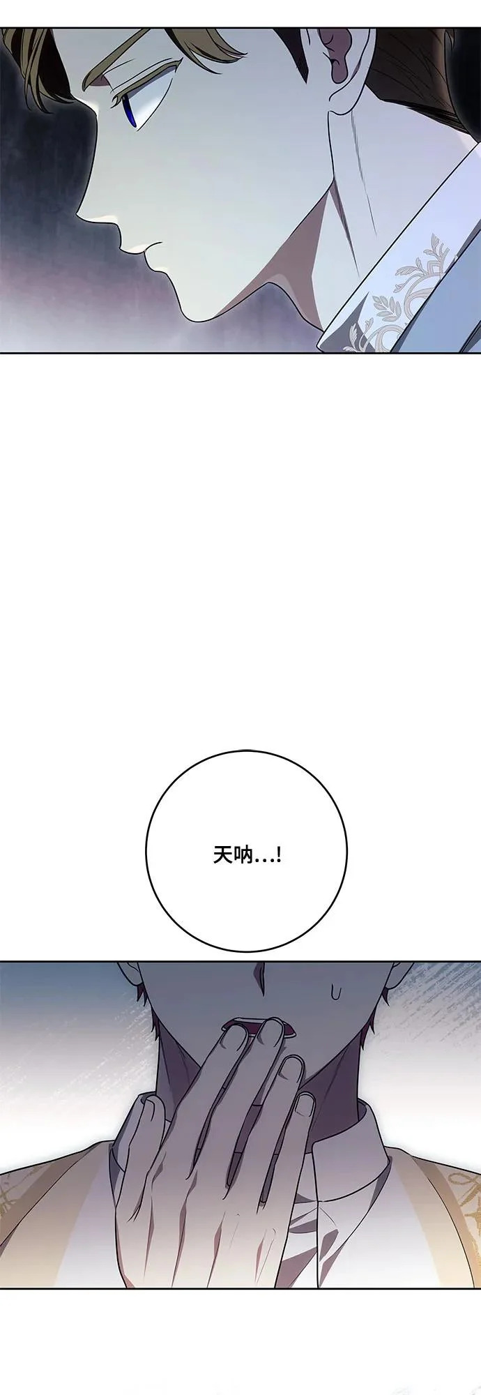 [第106话] 如此邪恶的东西! 第17页