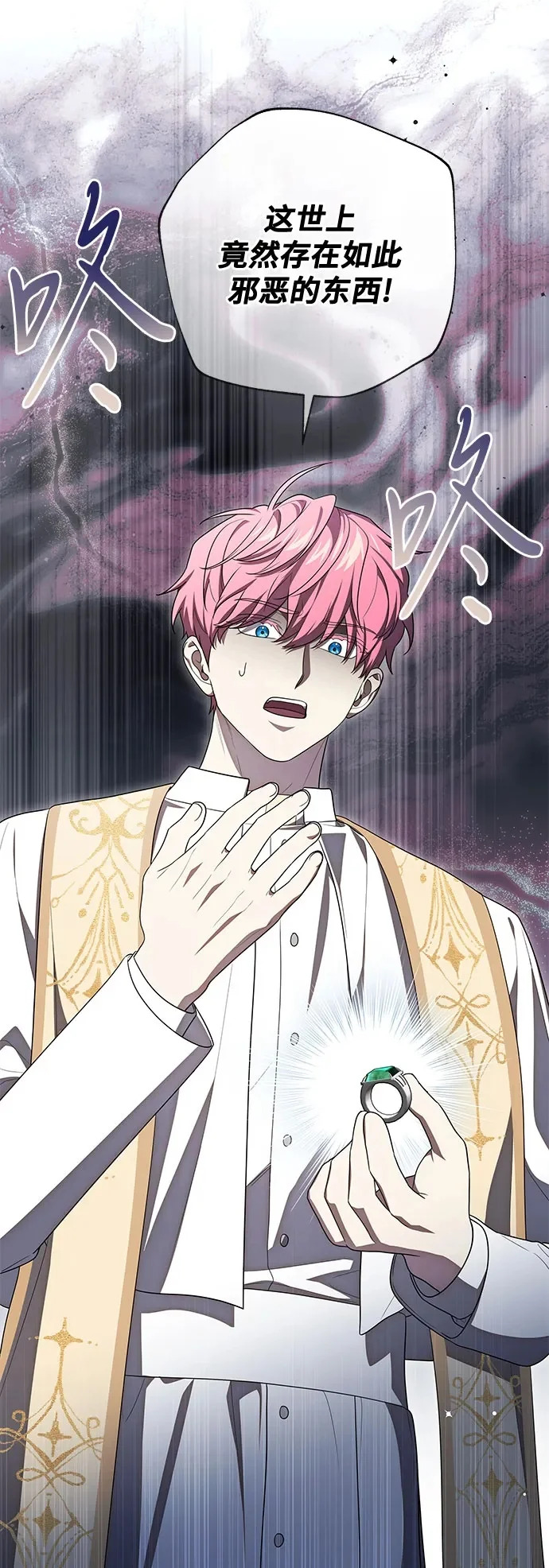 [第106话] 如此邪恶的东西! 第18页