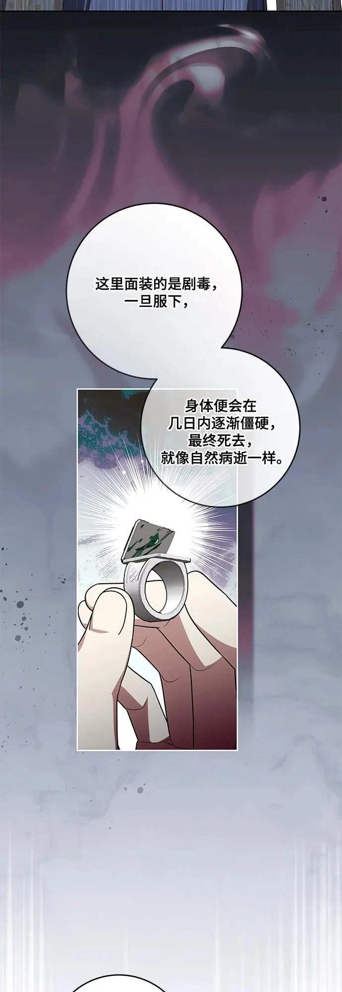 [第106话] 如此邪恶的东西! 第19页