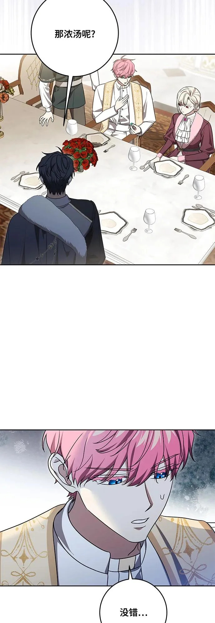 [第106话] 如此邪恶的东西! 第20页