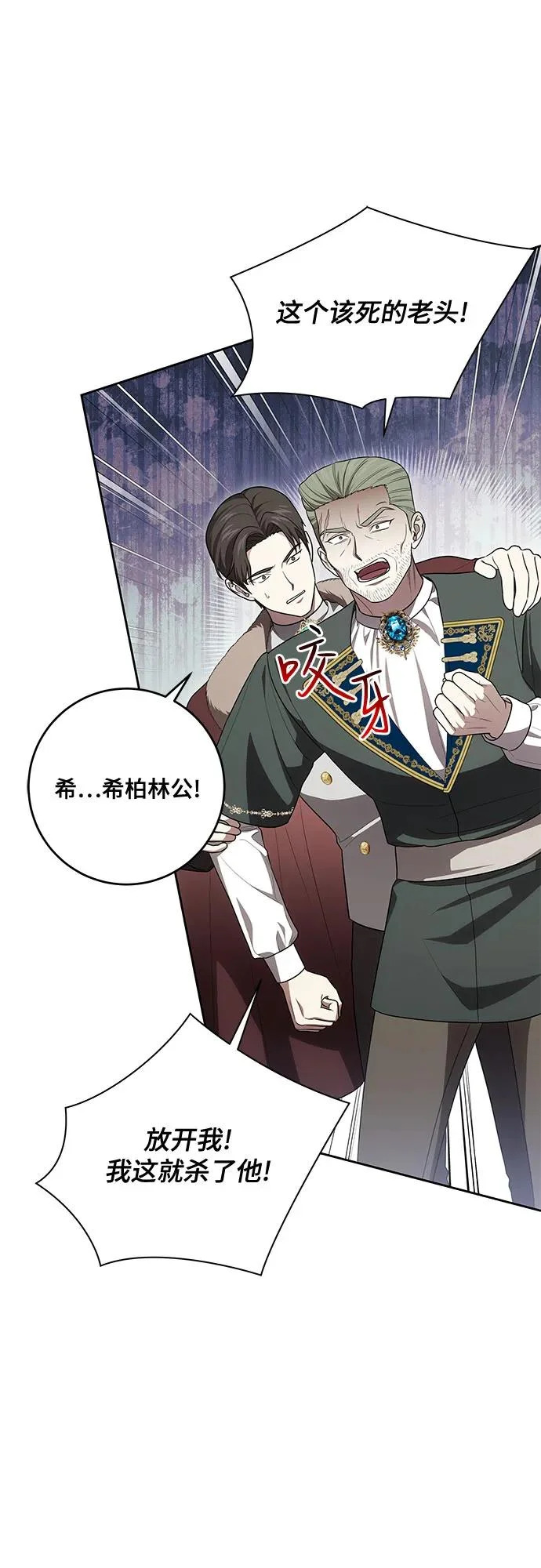 [第106话] 如此邪恶的东西! 第22页