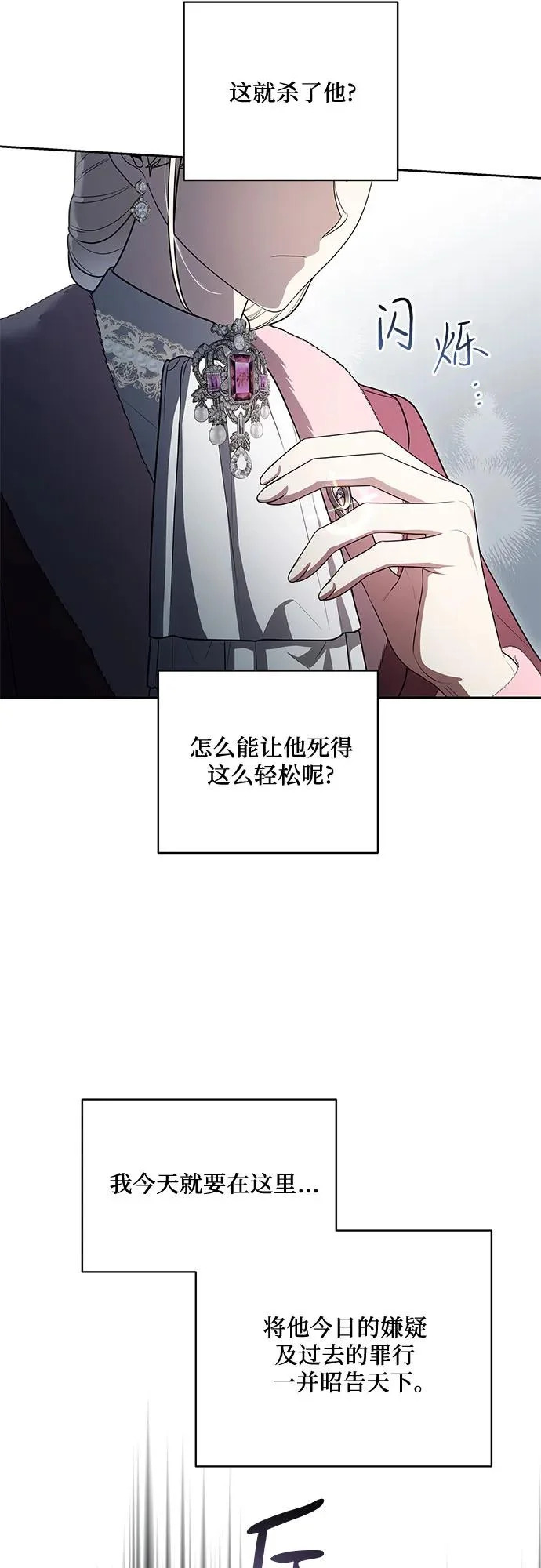 [第106话] 如此邪恶的东西! 第23页