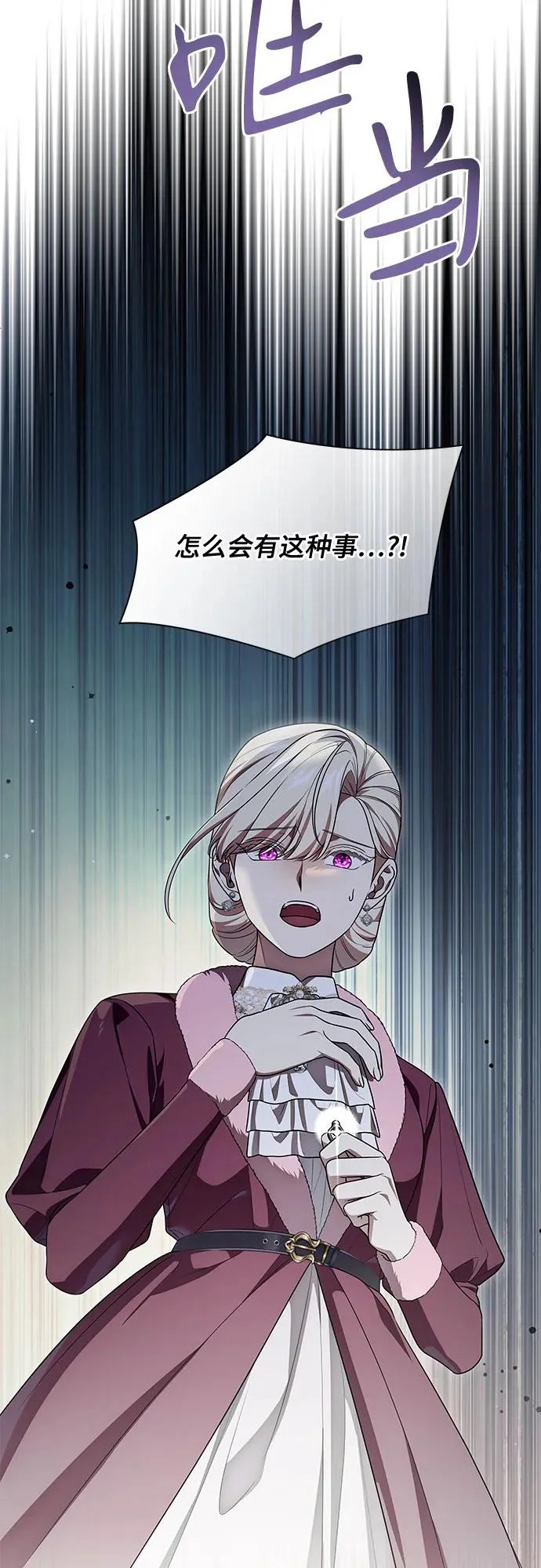 [第106话] 如此邪恶的东西! 第24页