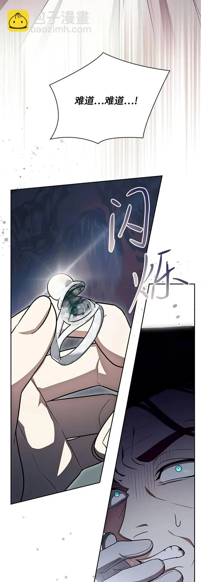 [第106话] 如此邪恶的东西! 第25页