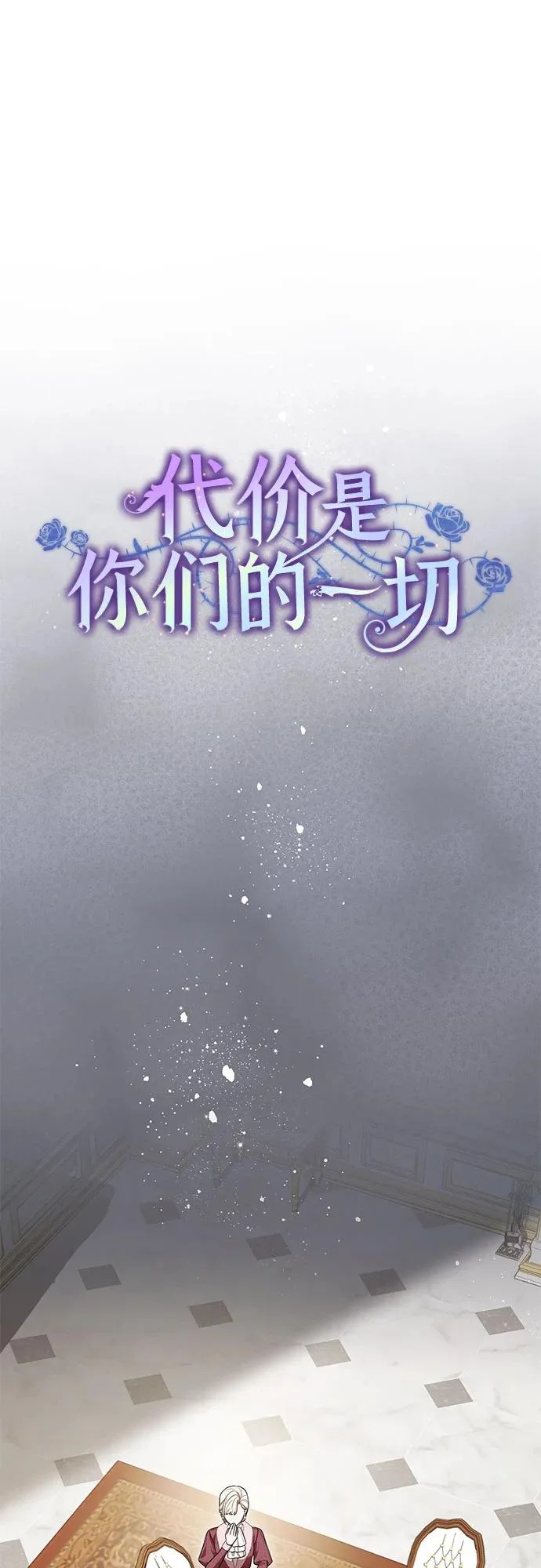 [第106话] 如此邪恶的东西! 第27页