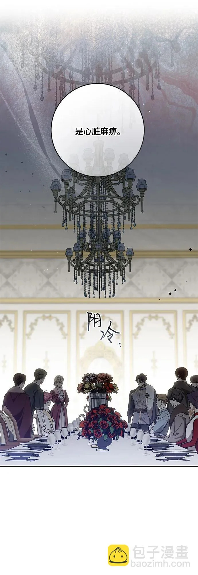 [第106话] 如此邪恶的东西! 第32页