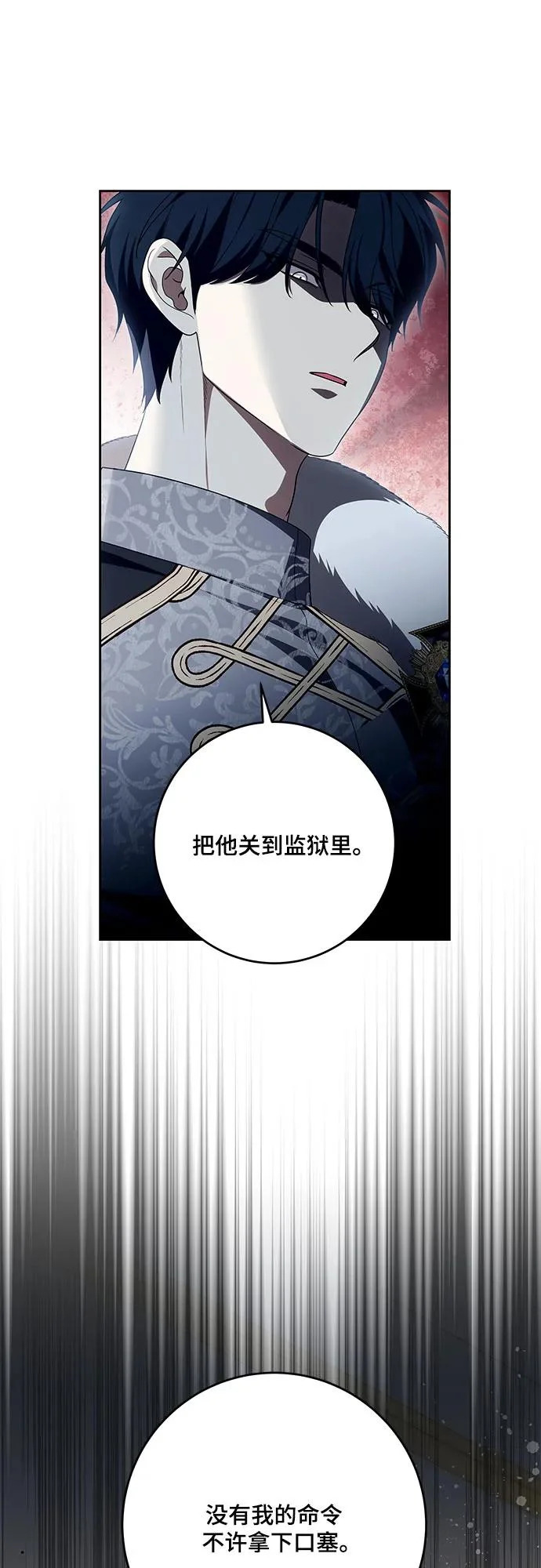 [第106话] 如此邪恶的东西! 第33页