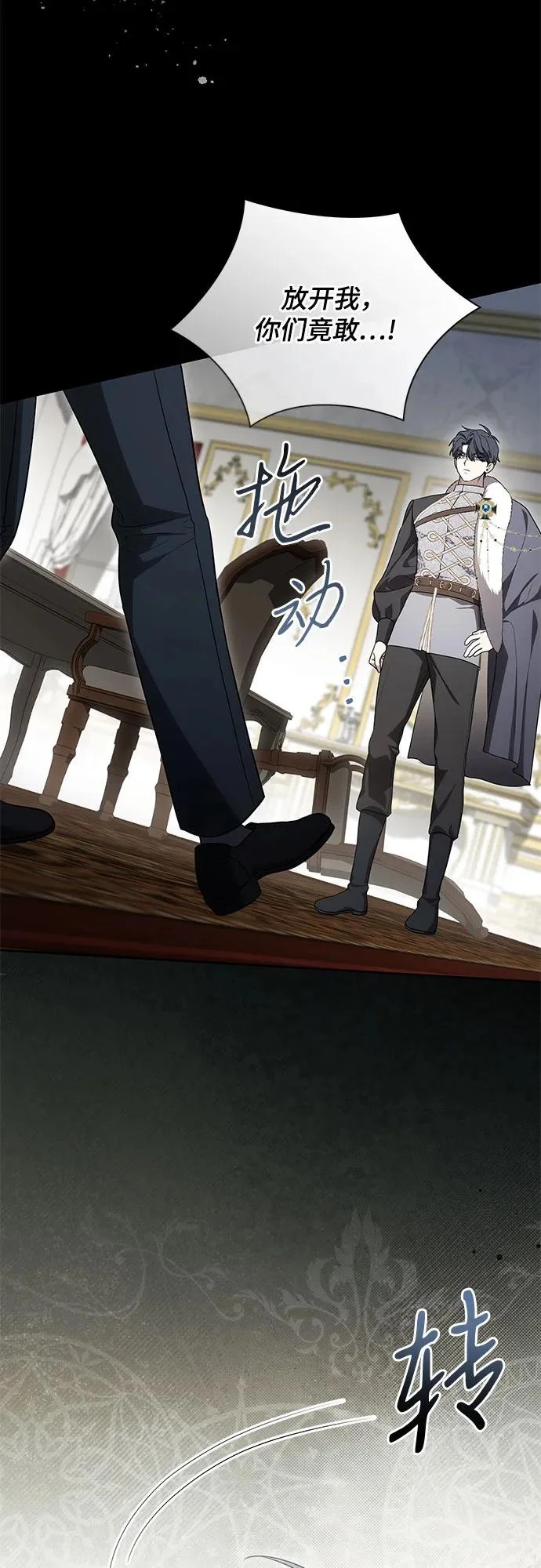 [第106话] 如此邪恶的东西! 第35页