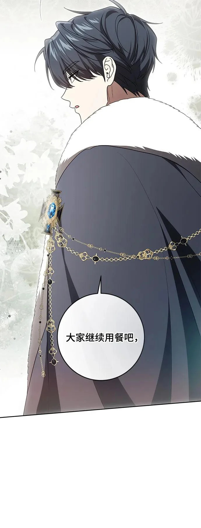 [第106话] 如此邪恶的东西! 第36页