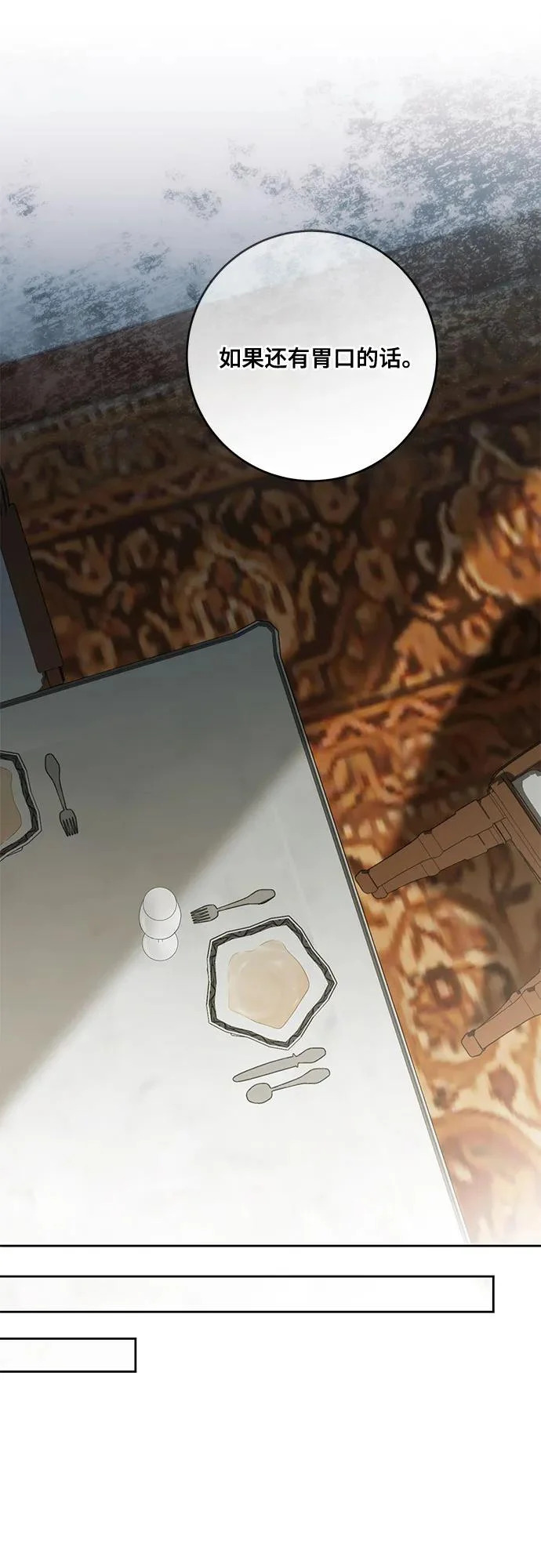 [第106话] 如此邪恶的东西! 第37页