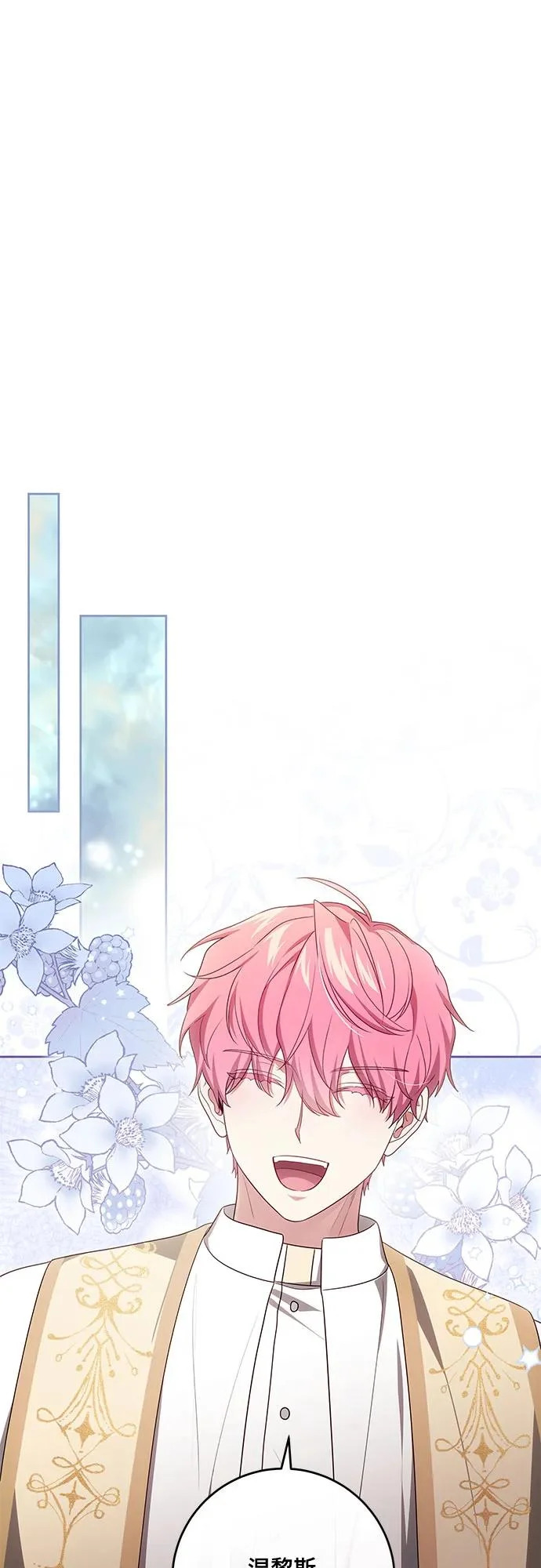 [第106话] 如此邪恶的东西! 第38页
