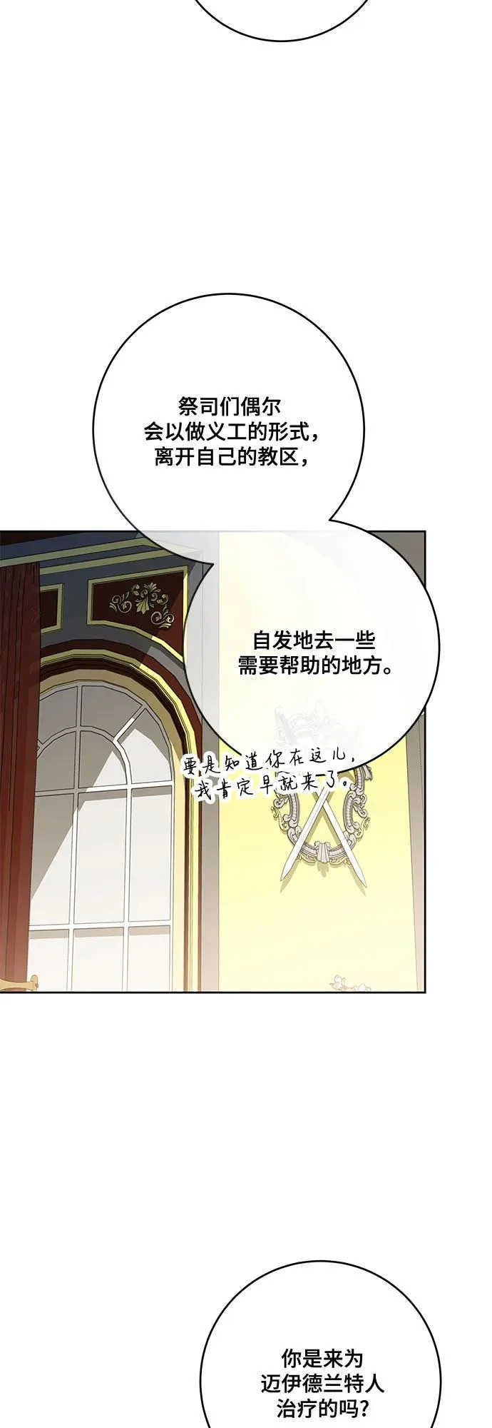 [第106话] 如此邪恶的东西! 第40页
