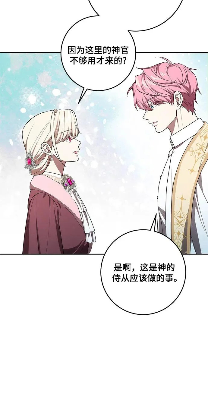 [第106话] 如此邪恶的东西! 第41页
