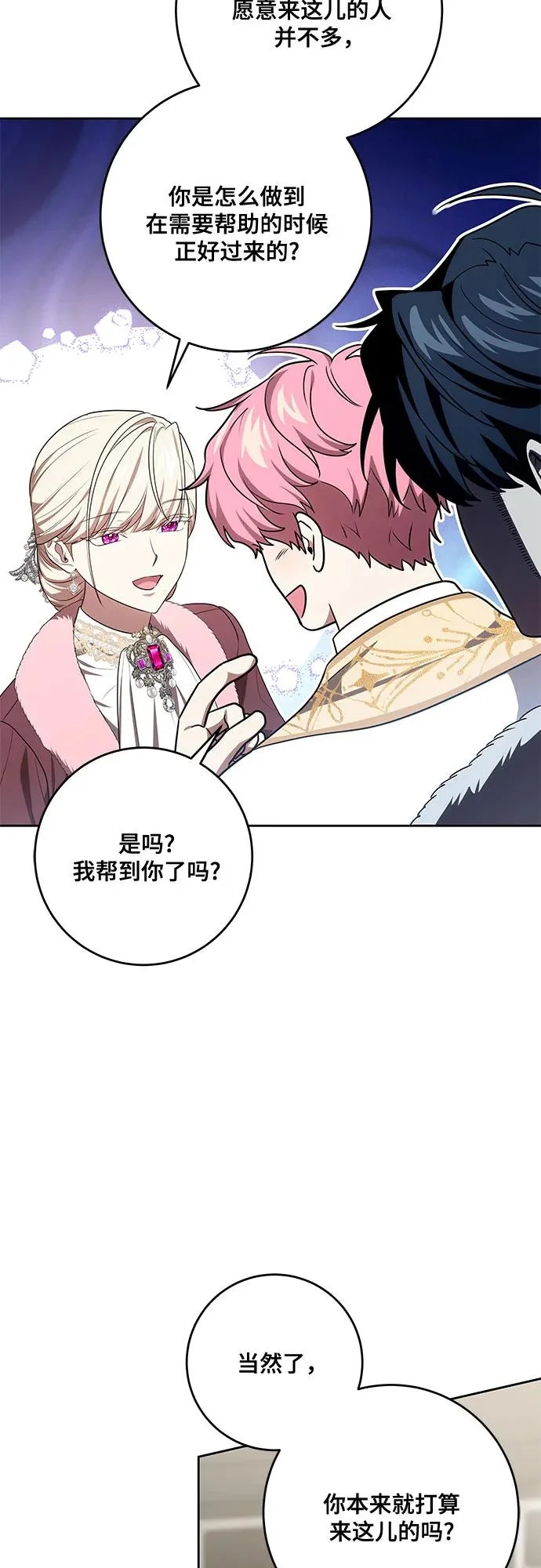[第106话] 如此邪恶的东西! 第43页