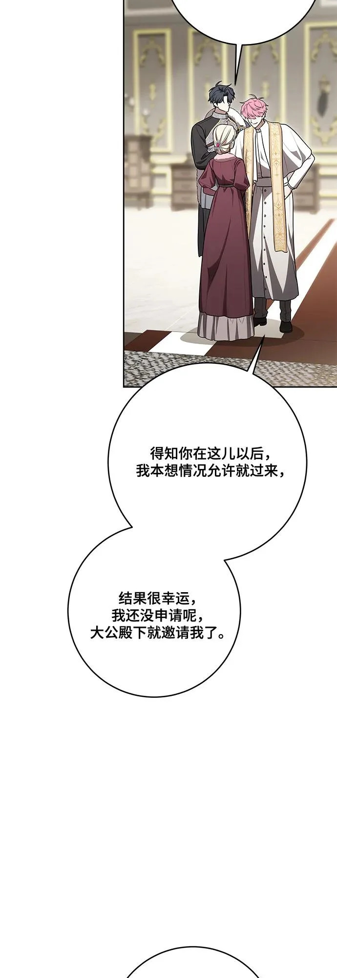 [第106话] 如此邪恶的东西! 第44页