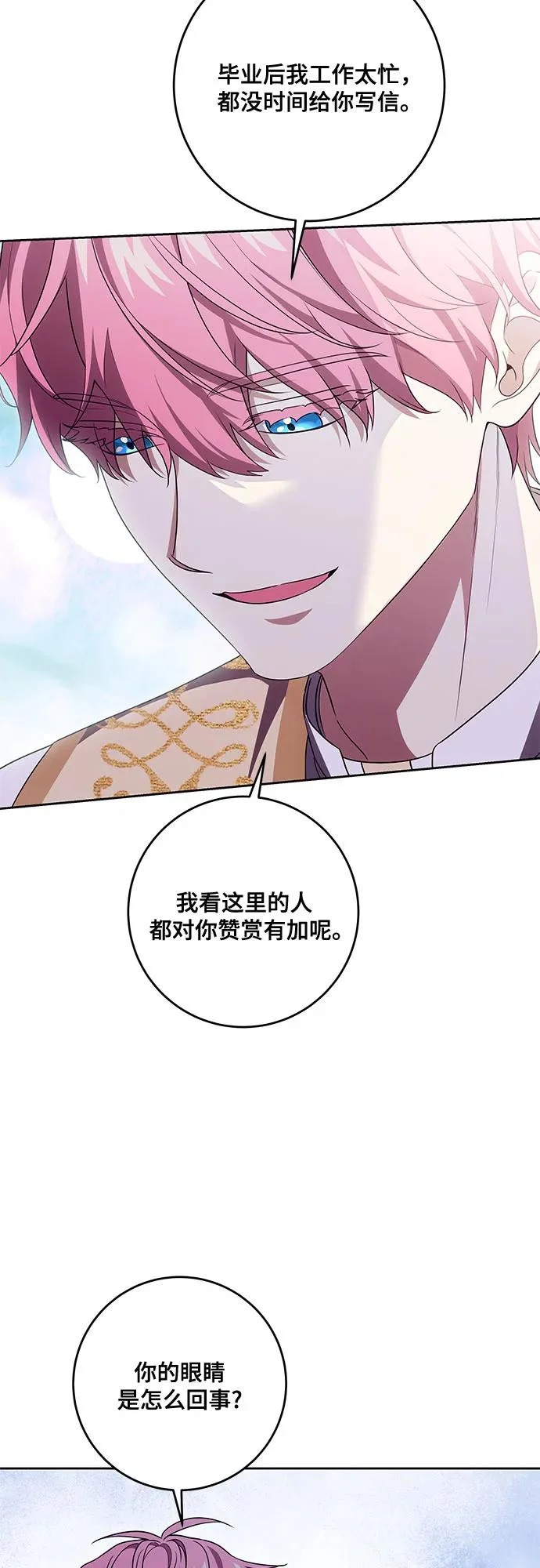 [第106话] 如此邪恶的东西! 第45页