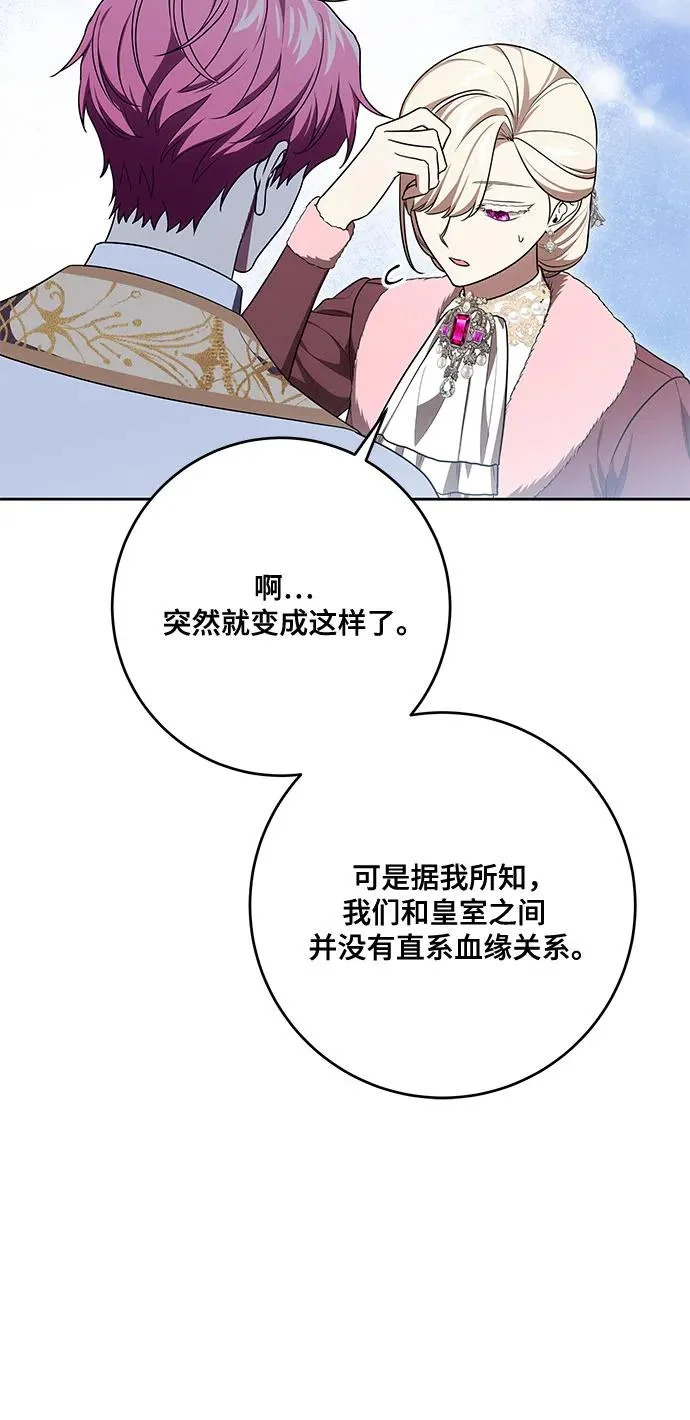 [第106话] 如此邪恶的东西! 第46页