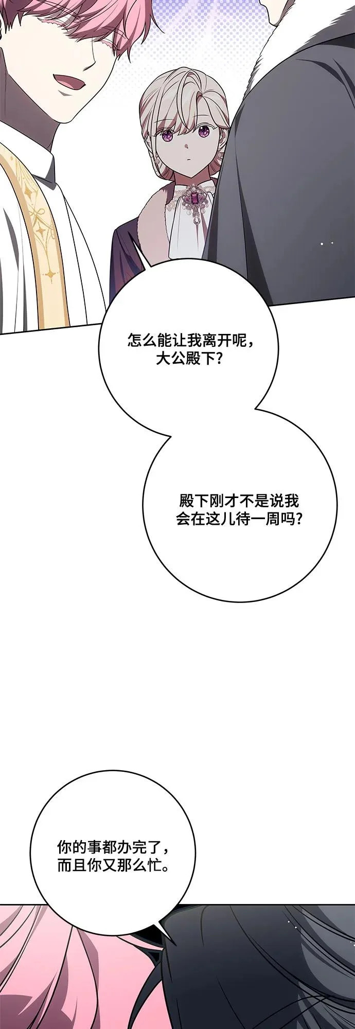 [第106话] 如此邪恶的东西! 第49页