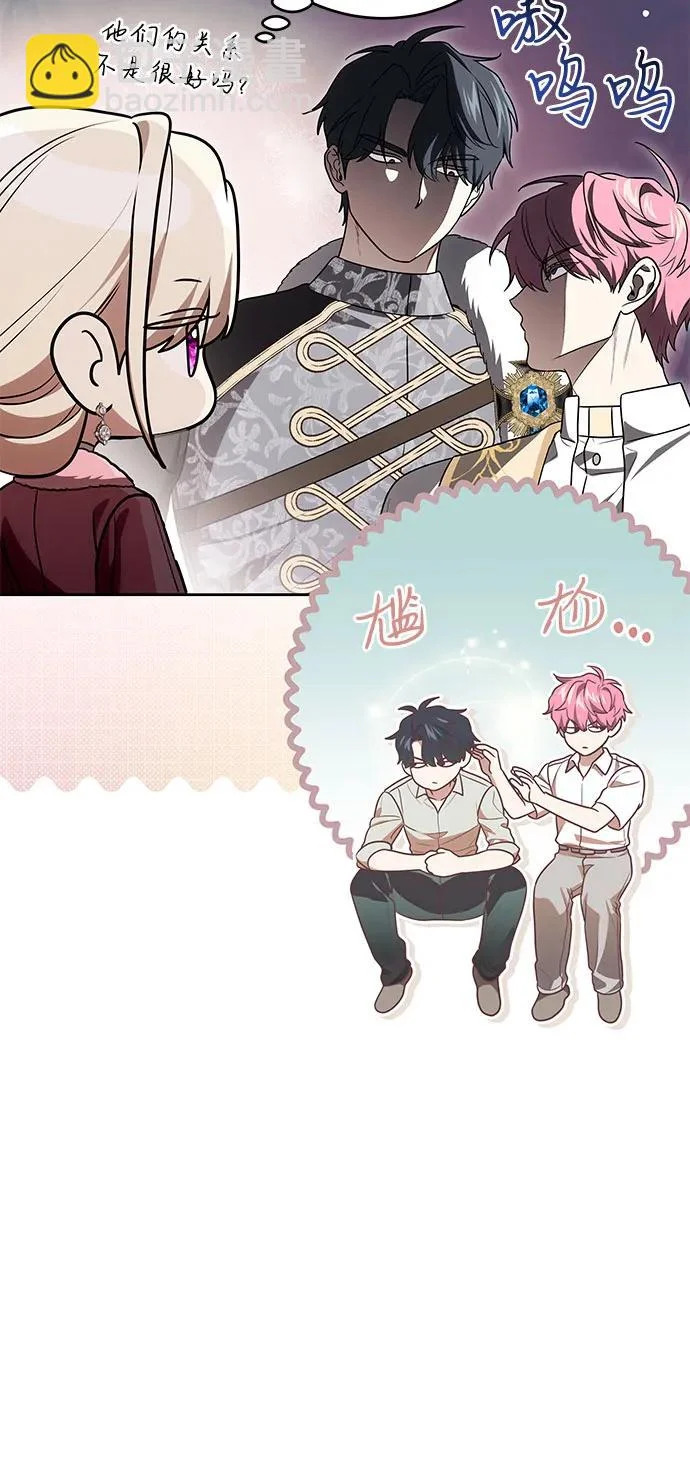[第106话] 如此邪恶的东西! 第51页
