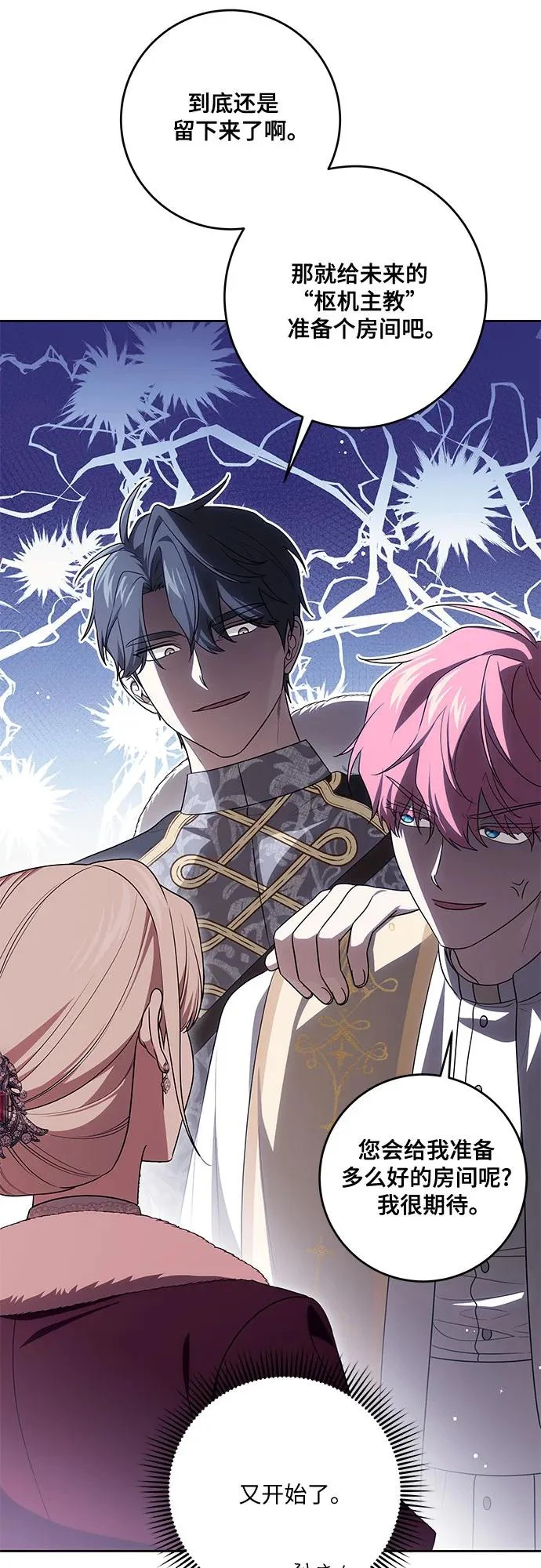 [第106话] 如此邪恶的东西! 第53页