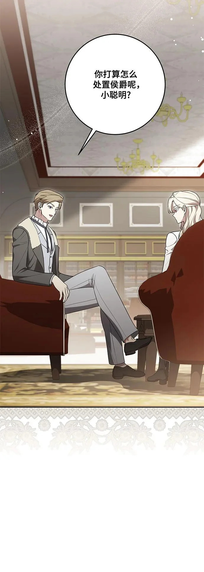 [第106话] 如此邪恶的东西! 第55页