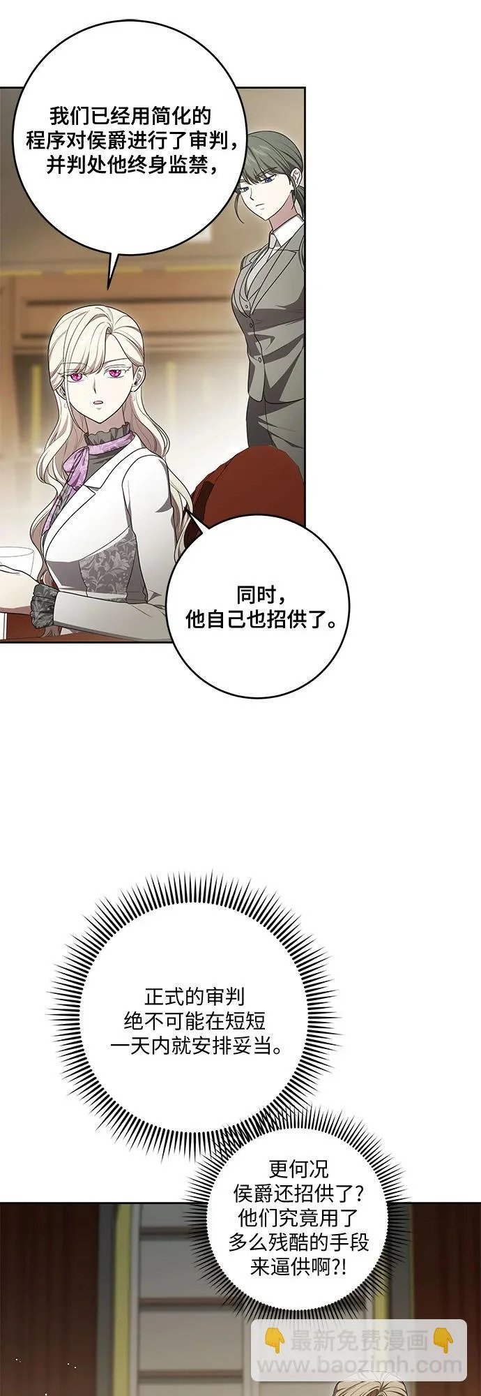 [第106话] 如此邪恶的东西! 第56页