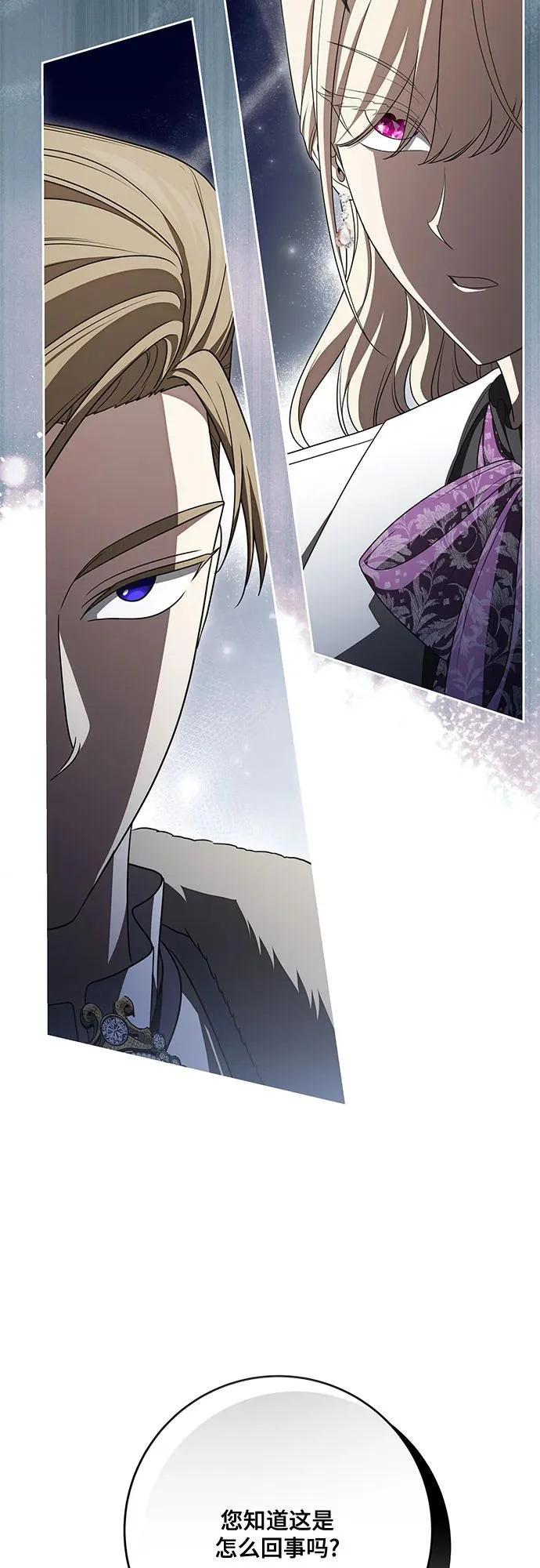 [第106话] 如此邪恶的东西! 第59页