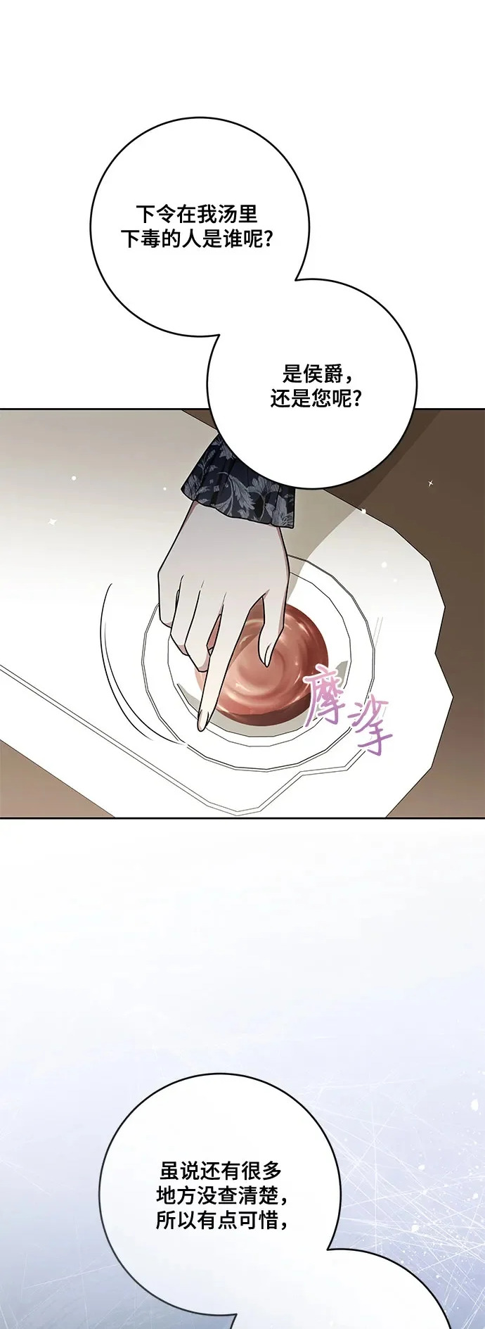 [第107话] 谢谢你重新在这里为我留下美好的回忆 第2页