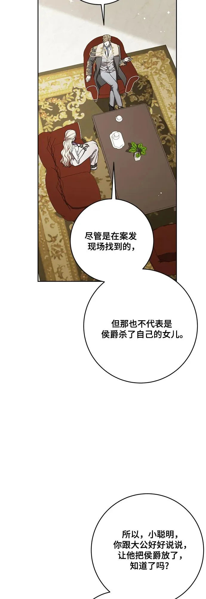 [第107话] 谢谢你重新在这里为我留下美好的回忆 第5页