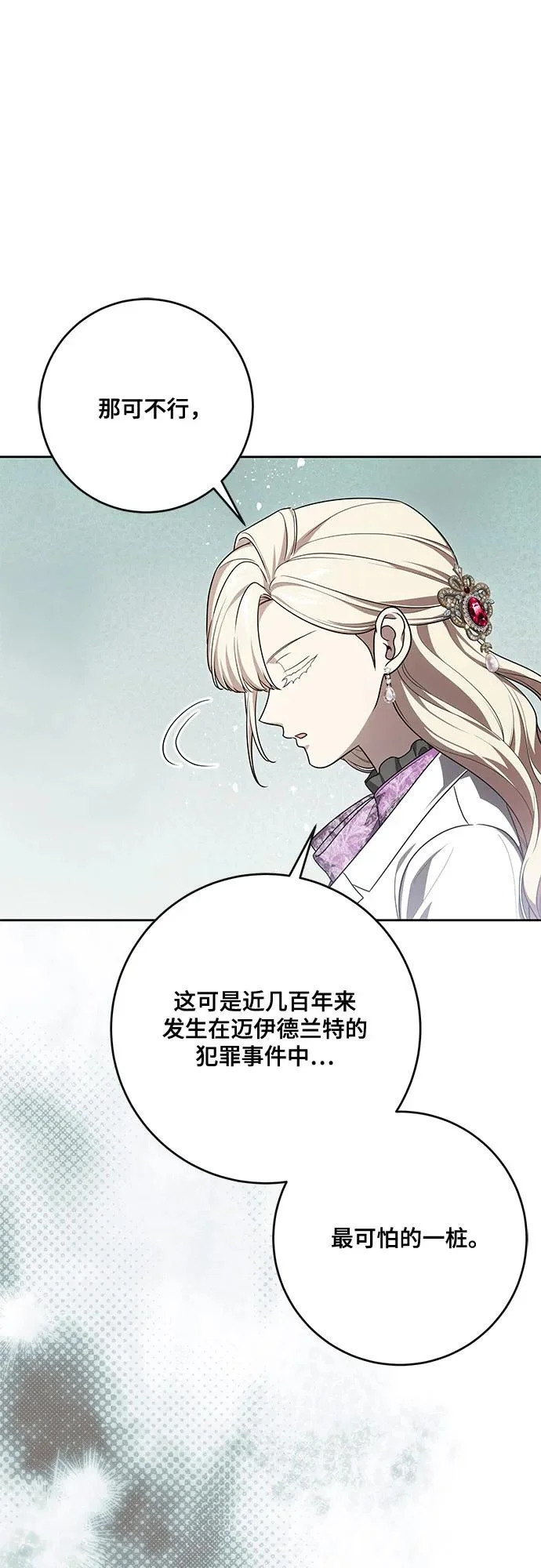 [第107话] 谢谢你重新在这里为我留下美好的回忆 第7页