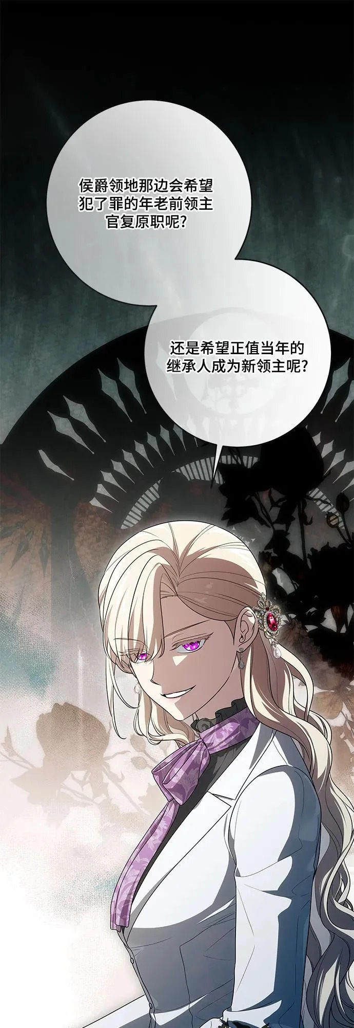 [第107话] 谢谢你重新在这里为我留下美好的回忆 第12页