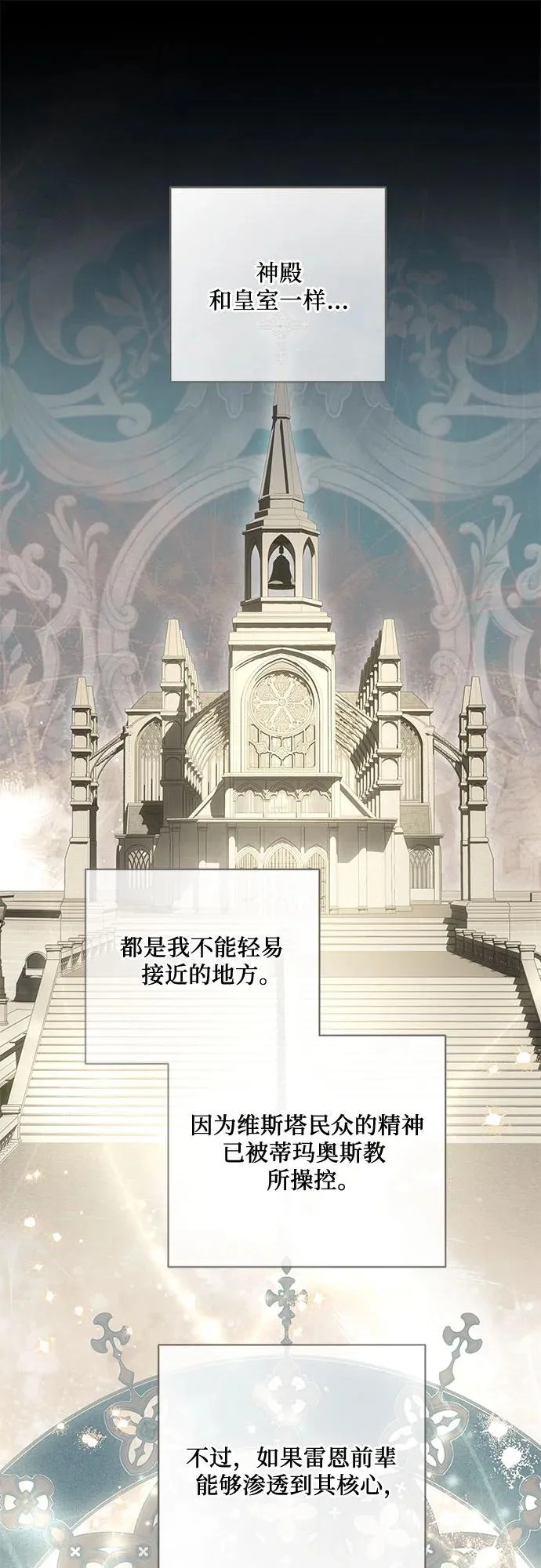 [第107话] 谢谢你重新在这里为我留下美好的回忆 第18页