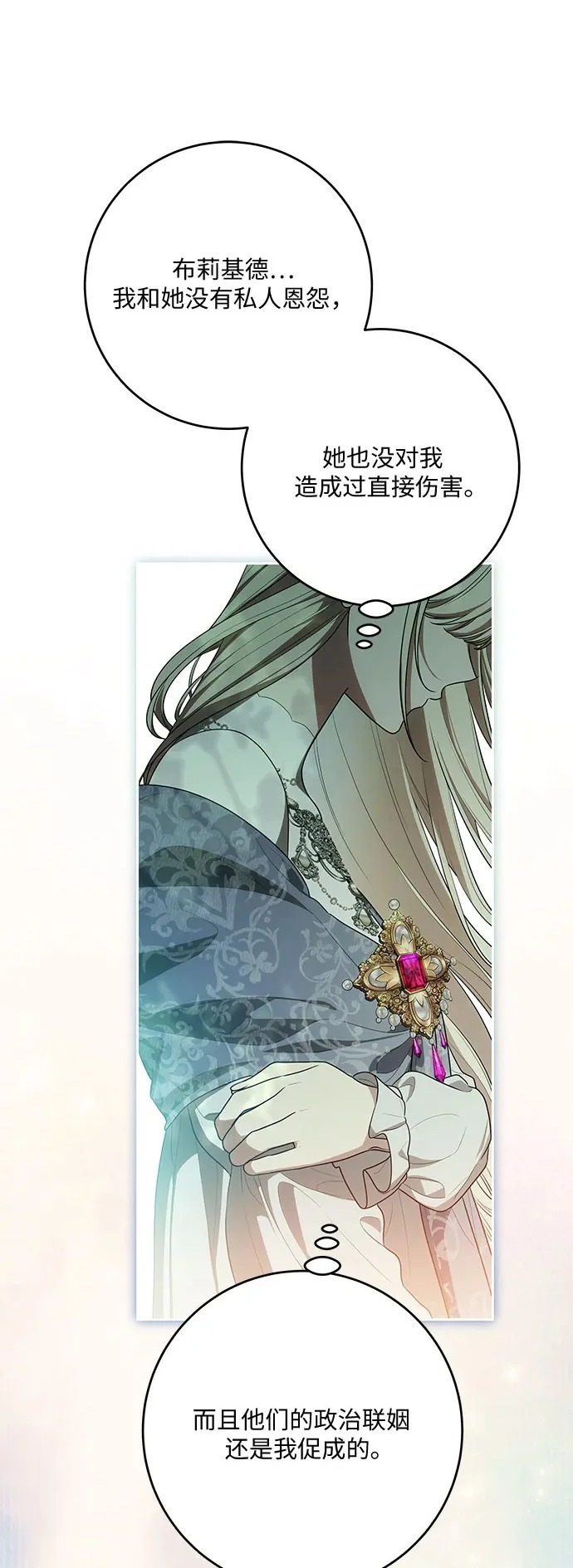[第107话] 谢谢你重新在这里为我留下美好的回忆 第23页