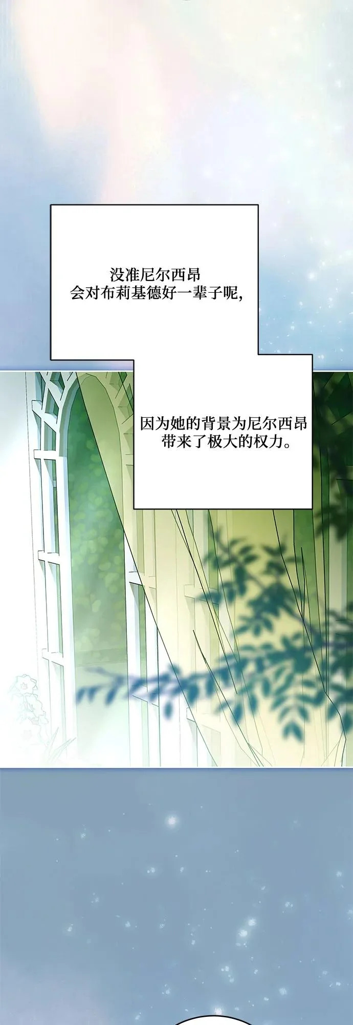[第107话] 谢谢你重新在这里为我留下美好的回忆 第24页