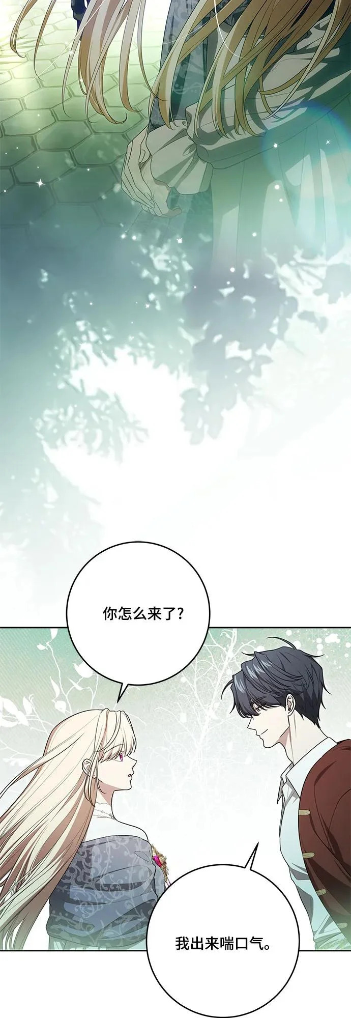 [第107话] 谢谢你重新在这里为我留下美好的回忆 第28页