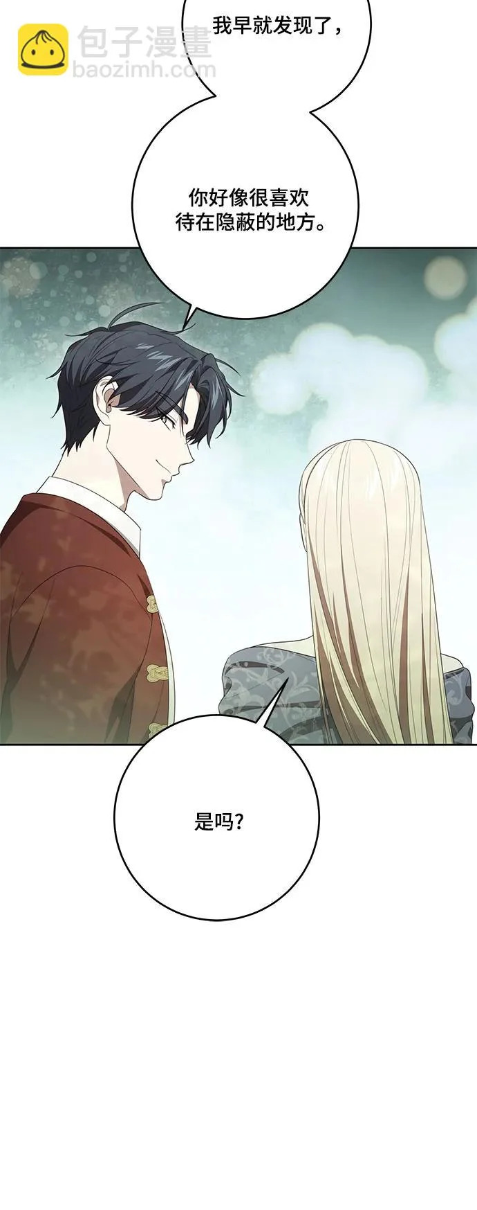 [第107话] 谢谢你重新在这里为我留下美好的回忆 第30页