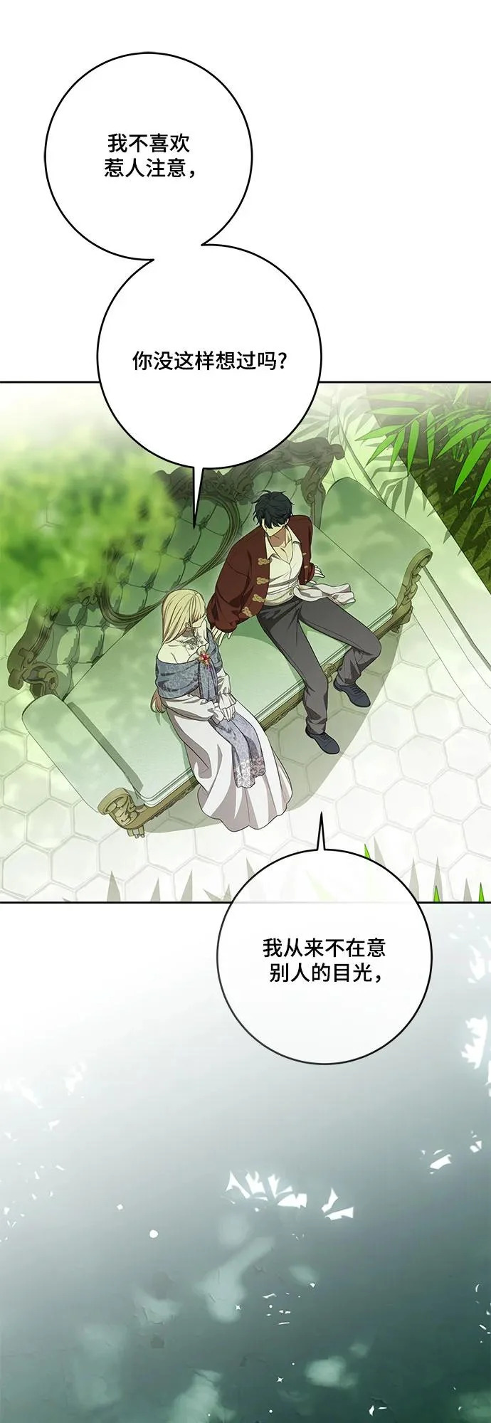 [第107话] 谢谢你重新在这里为我留下美好的回忆 第31页