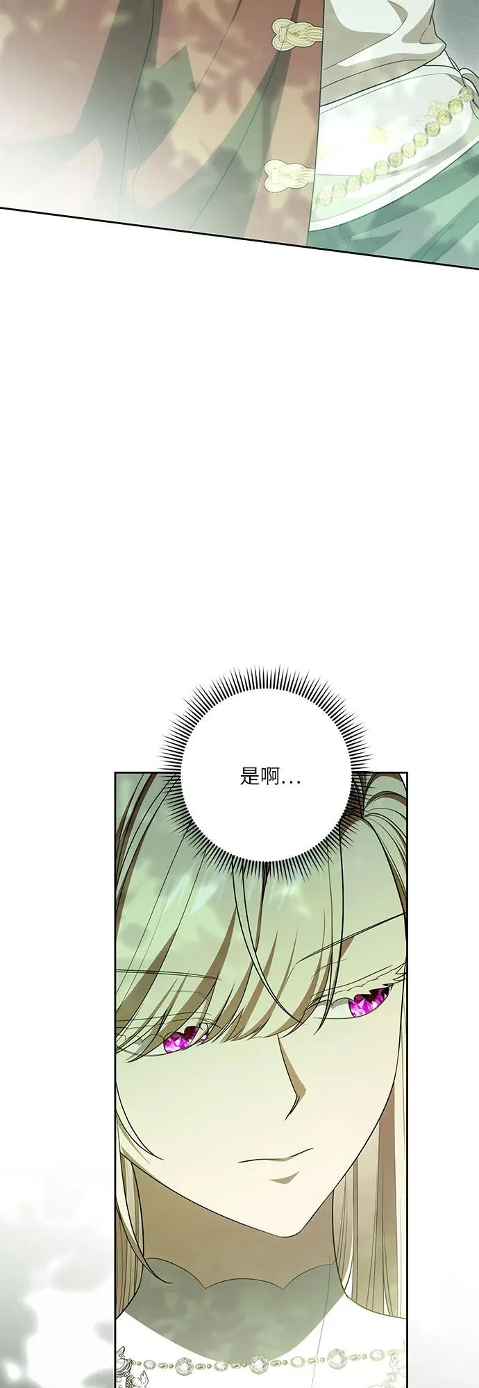 [第107话] 谢谢你重新在这里为我留下美好的回忆 第33页
