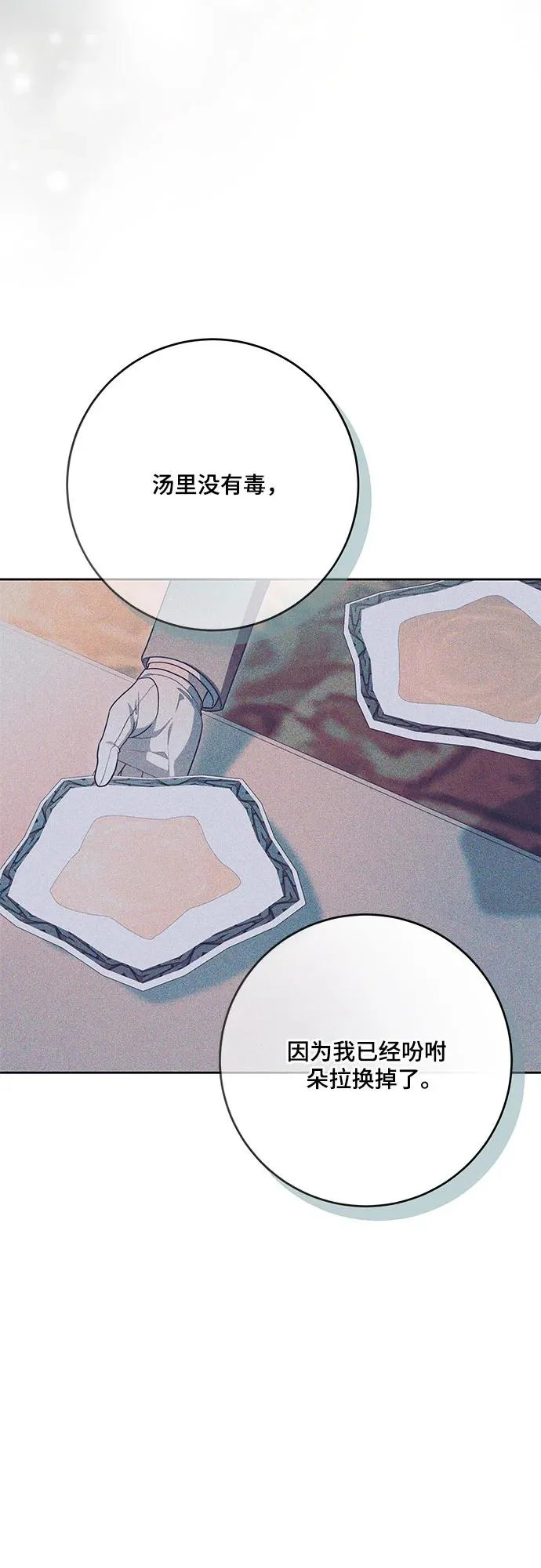 [第107话] 谢谢你重新在这里为我留下美好的回忆 第43页
