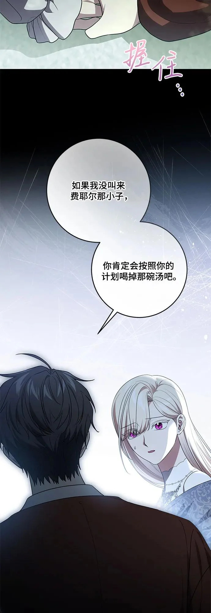 [第107话] 谢谢你重新在这里为我留下美好的回忆 第47页