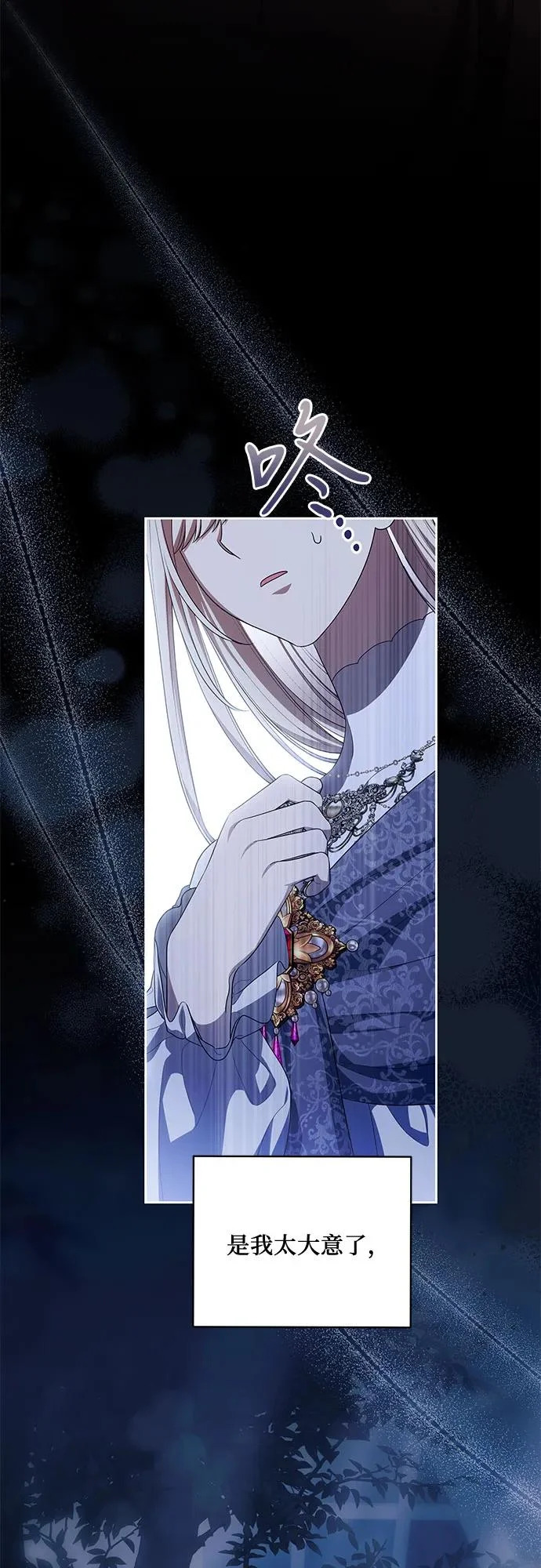 [第107话] 谢谢你重新在这里为我留下美好的回忆 第48页