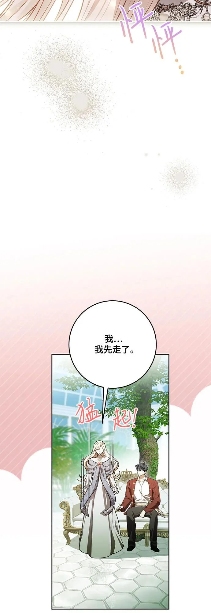 [第107话] 谢谢你重新在这里为我留下美好的回忆 第58页
