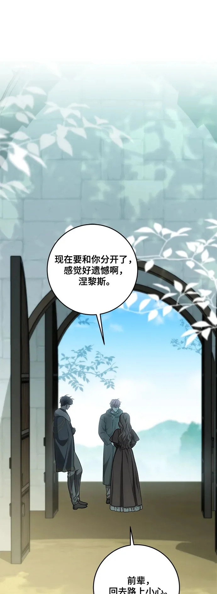 [第108话] 悲惨的胡迪士·蒂普恩 第2页