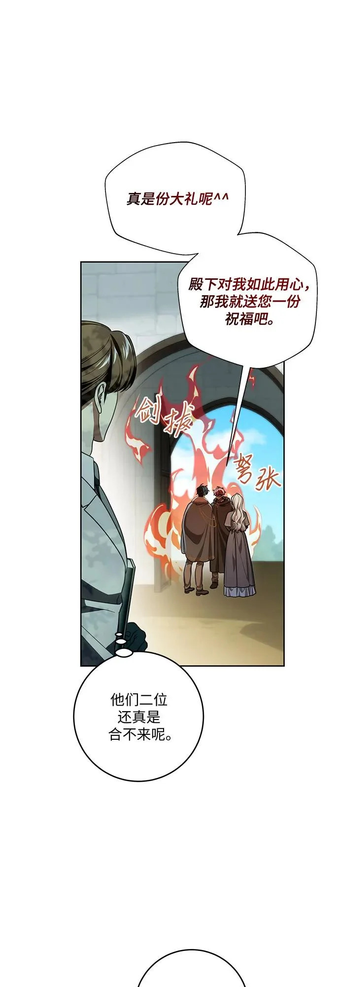 [第108话] 悲惨的胡迪士·蒂普恩 第5页