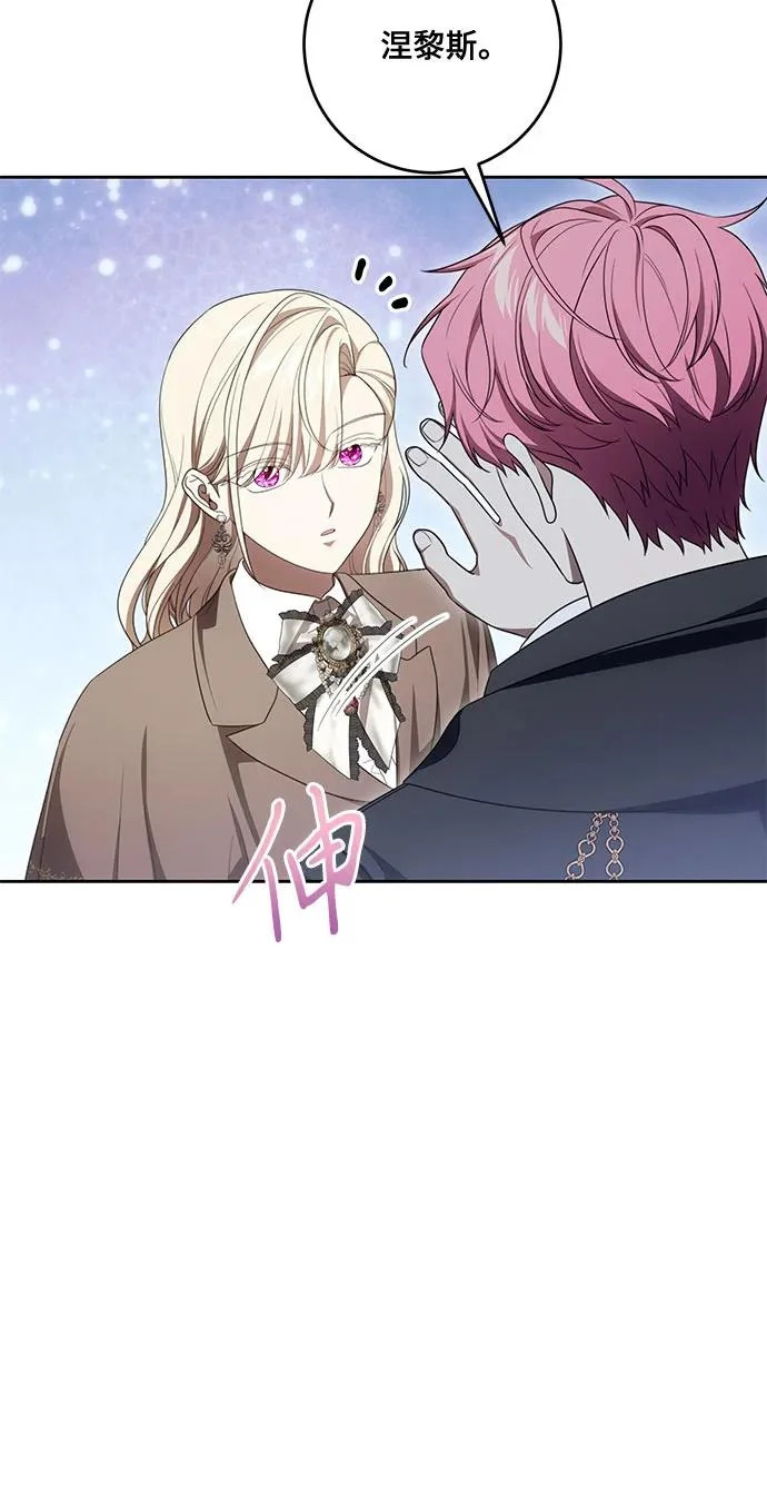 [第108话] 悲惨的胡迪士·蒂普恩 第6页