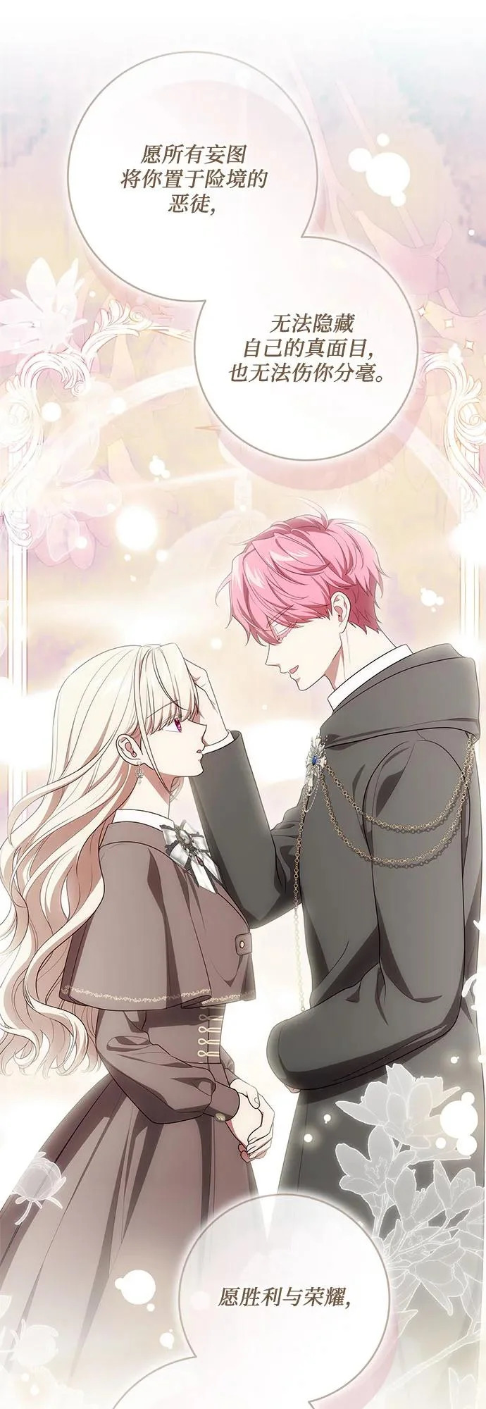 [第108话] 悲惨的胡迪士·蒂普恩 第7页